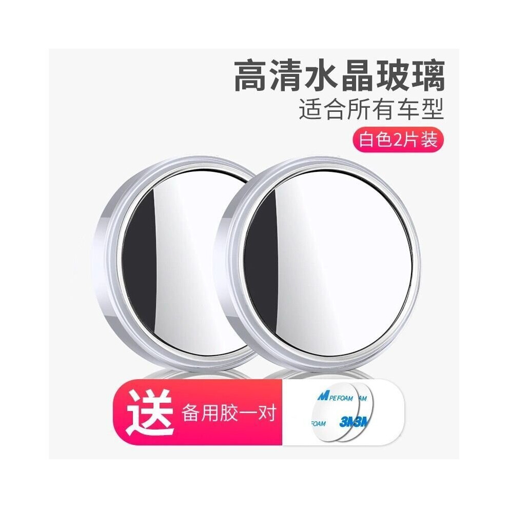 Reversing mirror reflector blind spot mirror convex surface 360 ? no dead angle adjustable auxiliary mirror rain eyebrow
