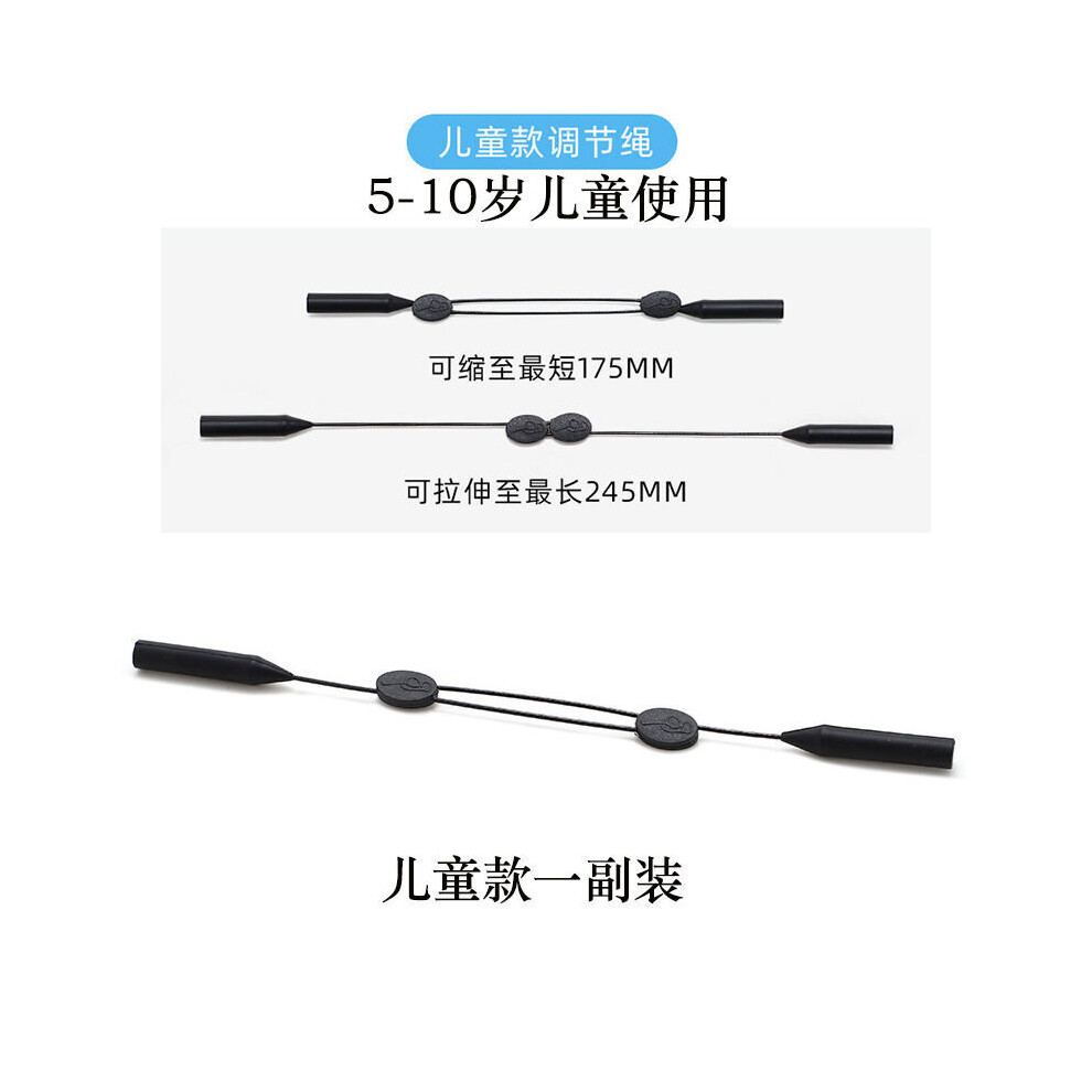 Telescopic adjustable glasses rope for sports glasses, anti-dropping fixed anti-slip rope for playing and running glasses